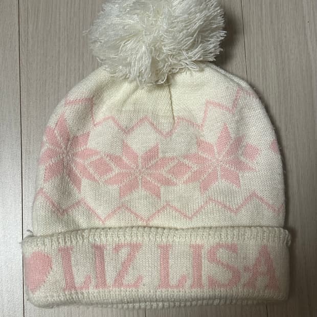 리즈리사 방울 비니 모자