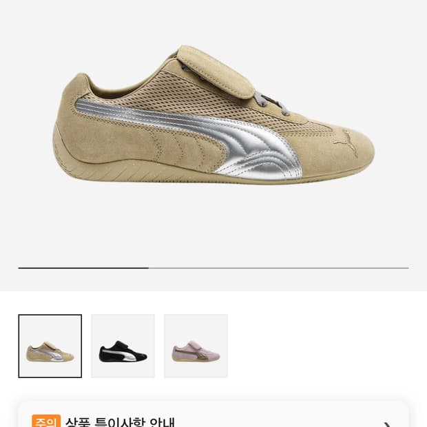 open yy puma