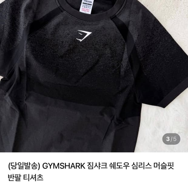 짐샤크 쉐도우 심리스 머슬핏 반팔 티셔츠 M