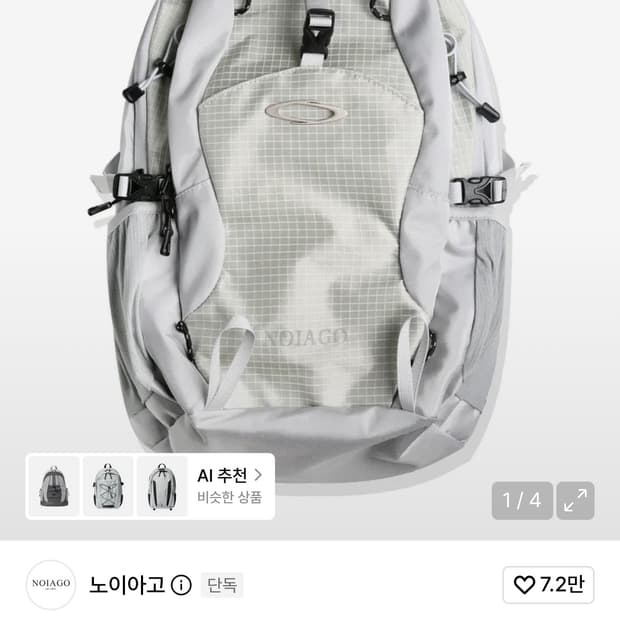 노이아고 NOI1388 나일론 데일리 백팩 (라이트그레이)