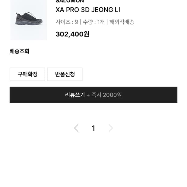 살로몬x정리 정리합니다 salomon x jeongli