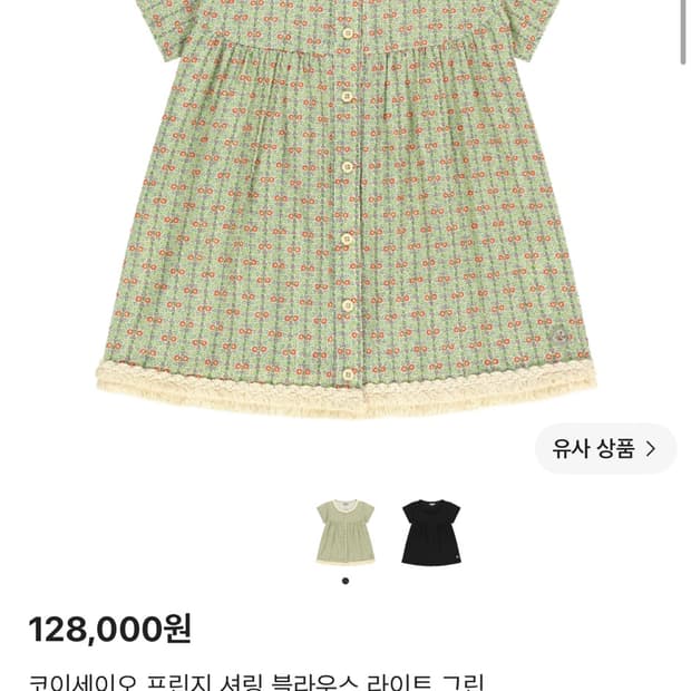코이세이오 프린지 셔링 블라우스 라이트 그린 2