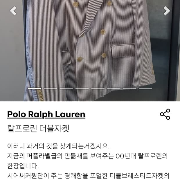 랄프로렌 시어서커 더블자켓