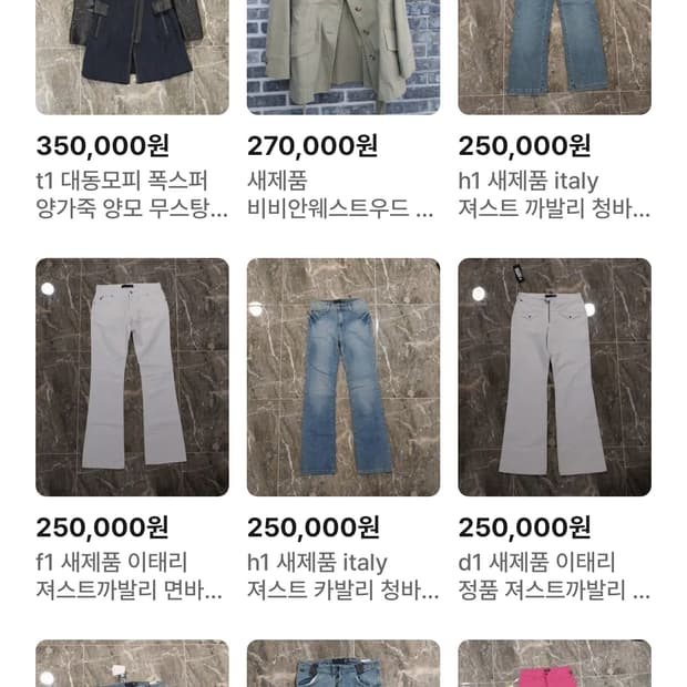 판매중 물품 모조리 도매로 오천원씩 드립니다 폴로 버버리 나이키 등등