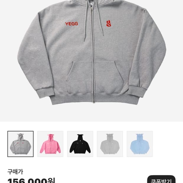 [새상품] 예그 윙 후드집업 그레이 M사이즈 팔아요