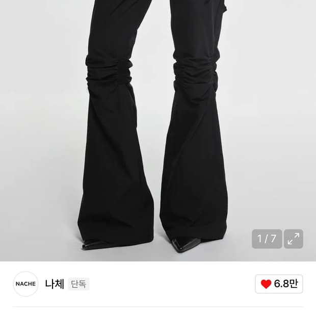 나체 EXPOSURE ZIP DETAIL PANTS 사이즈 0