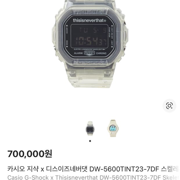 카시오x디네댓 콜라보 한정판 시계