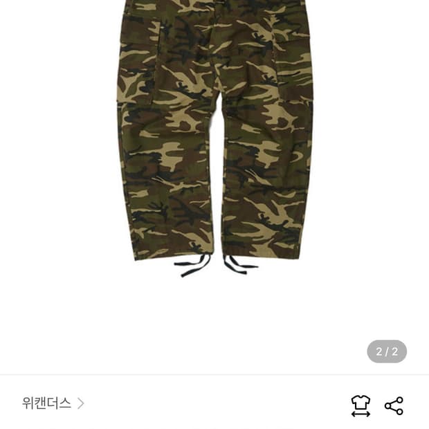 [M]위캔더스 카모 카고팬츠