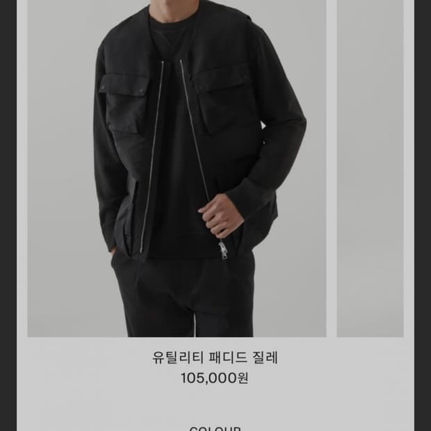 구매)cos 유틸리티 질레 s구해요