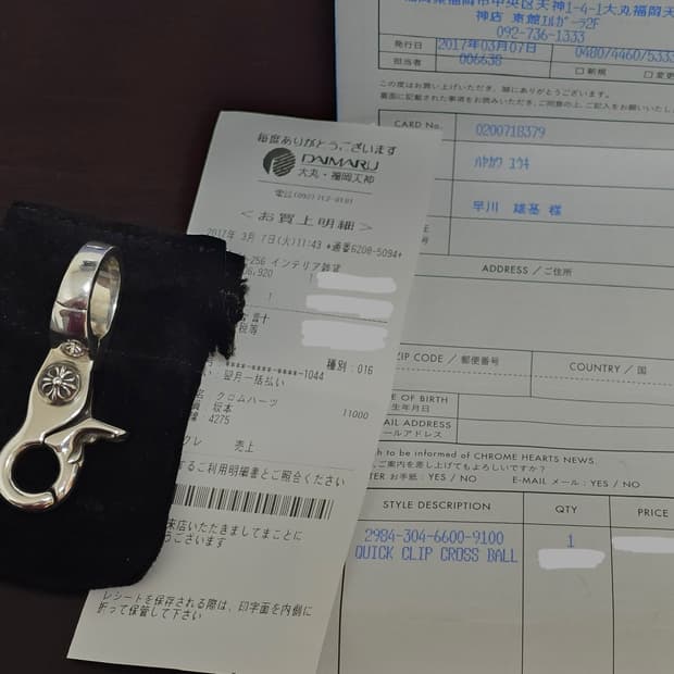 크롬하츠 퀵클립