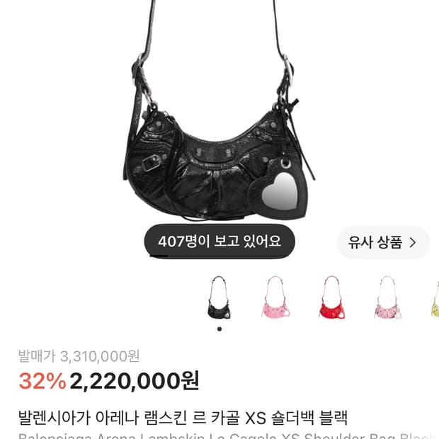 발렌시아가 르카골 xs사이즈 정품