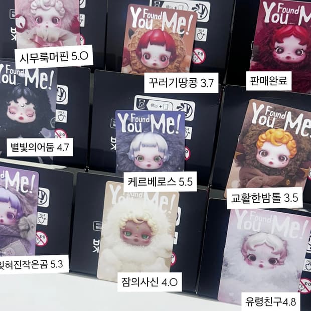 팝마트 스컬판다 날찾아봐 ‘박스 밑 개봉’