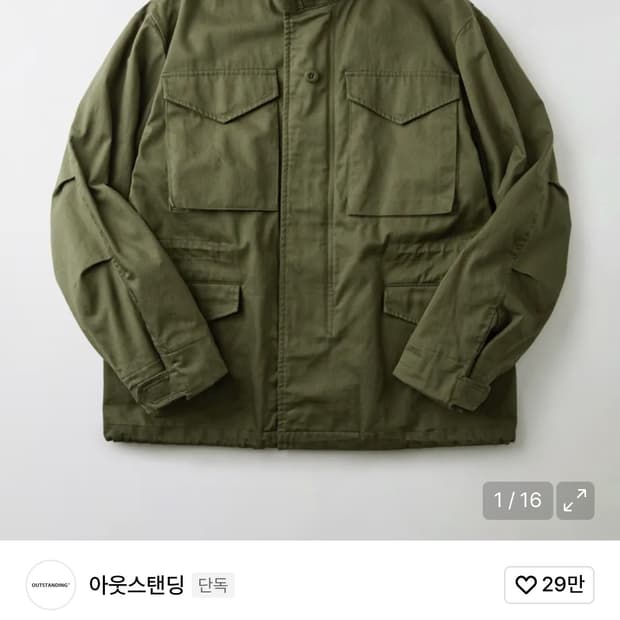 아웃스탠딩 1st 필드자켓 M 판매합니다