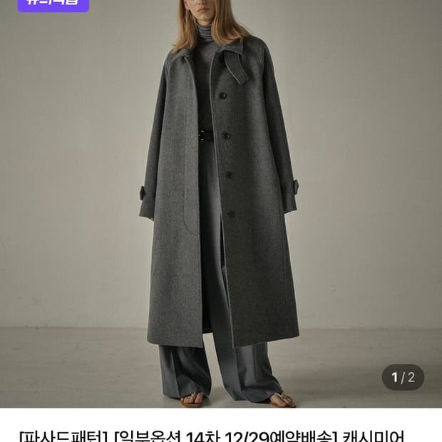 파사드패턴 발마칸코트 차콜 L