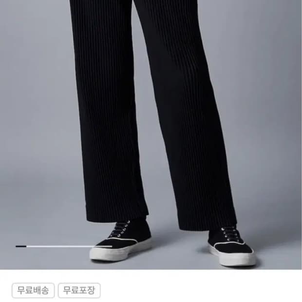 옴므플리세 와이드 팬츠