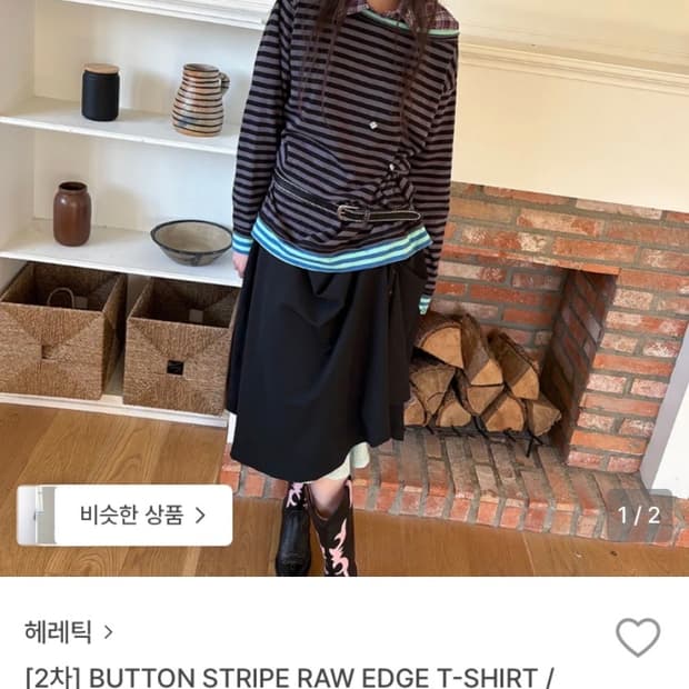 헤레틱 버튼 스트라이프 블랙