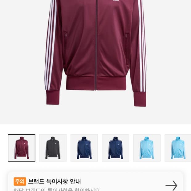 아디다스 버건디 져지 xs