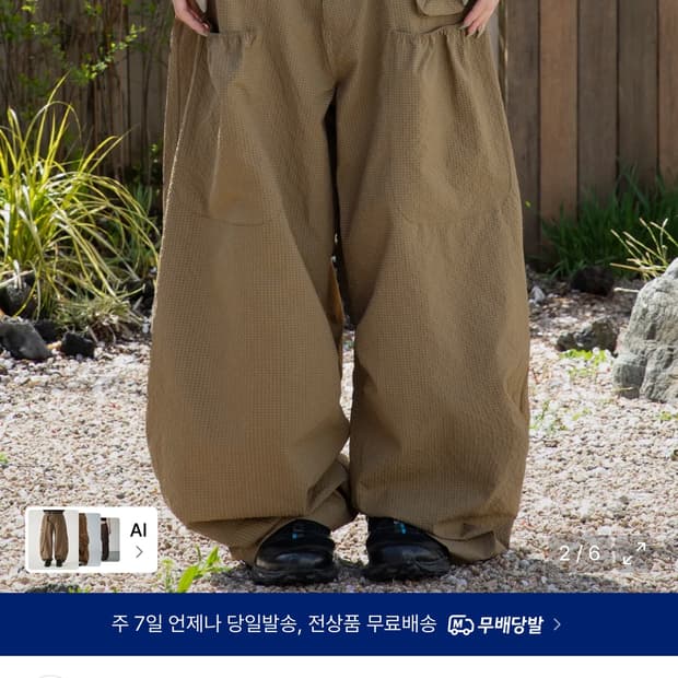 엑스톤즈 우먼 사키 프릴 시어서커 와이드팬츠 1size