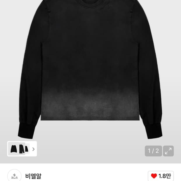 비엘알 디스트로이드 워싱 롱슬리브