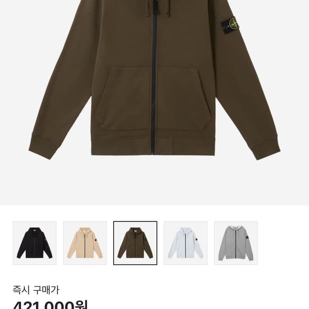 스톤아일랜드 후드집업m