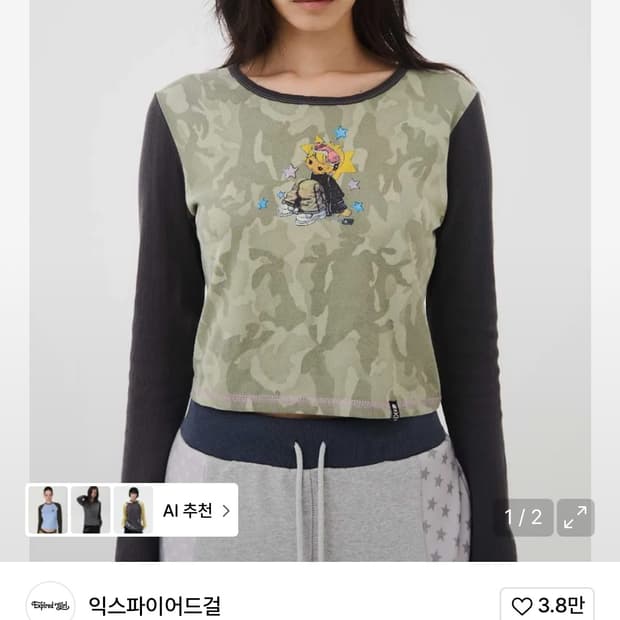 익스파이어드걸