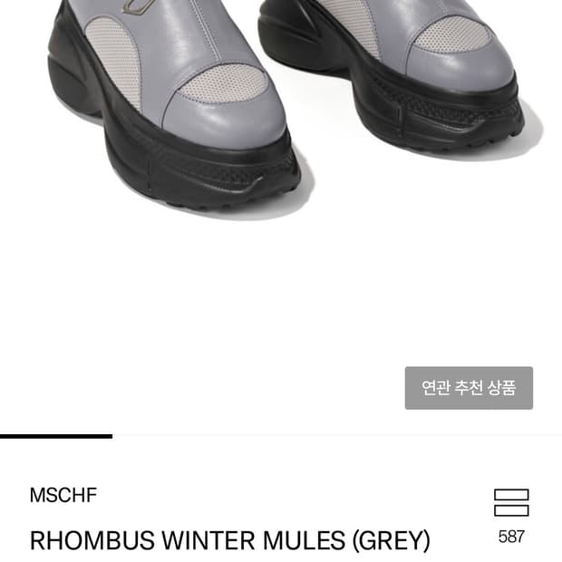 새제품/미스치프 롬버스 뮬