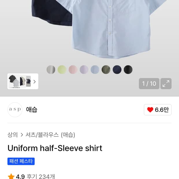 asp애습 Uniform half-Sleeve shirt [L,차콜]