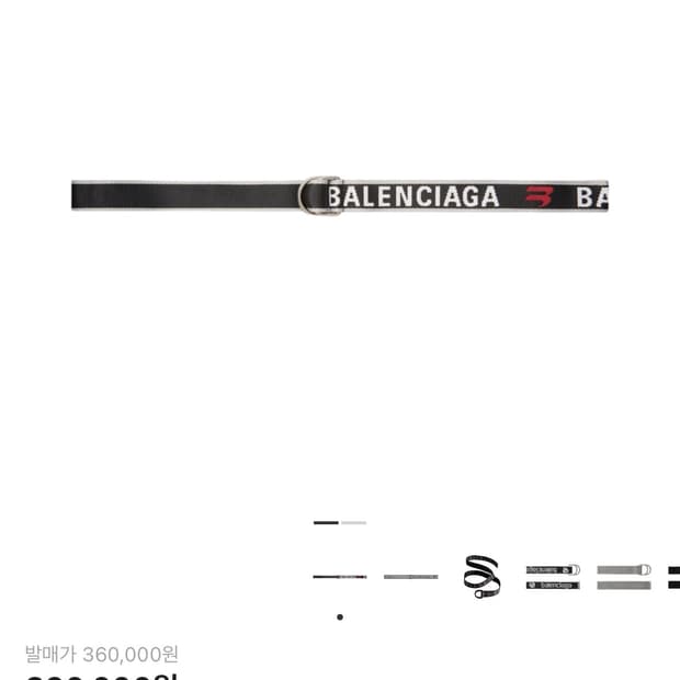 발렌시아가 D링 벨트 그레이/레드 OS