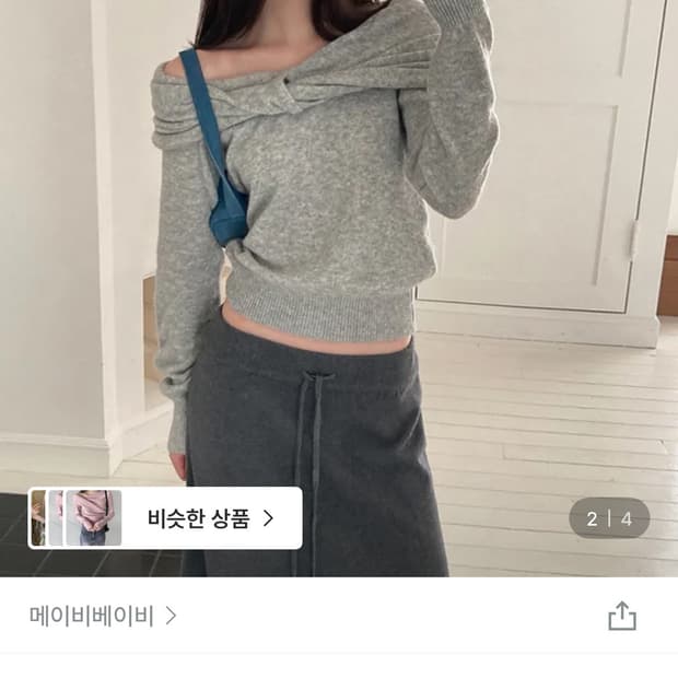 메이비베이비 Loving Knit Top 오프숄더 니트