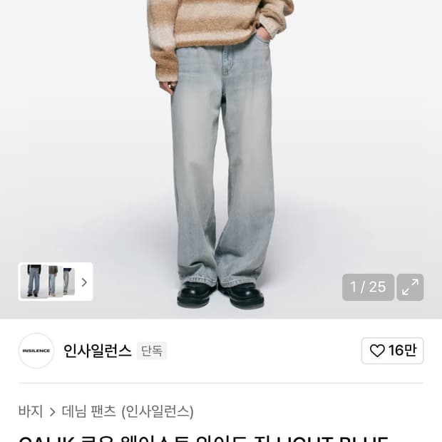 (M) 인사일런스 로우 웨이스트 와이드 데님 팬츠 라이트 블루