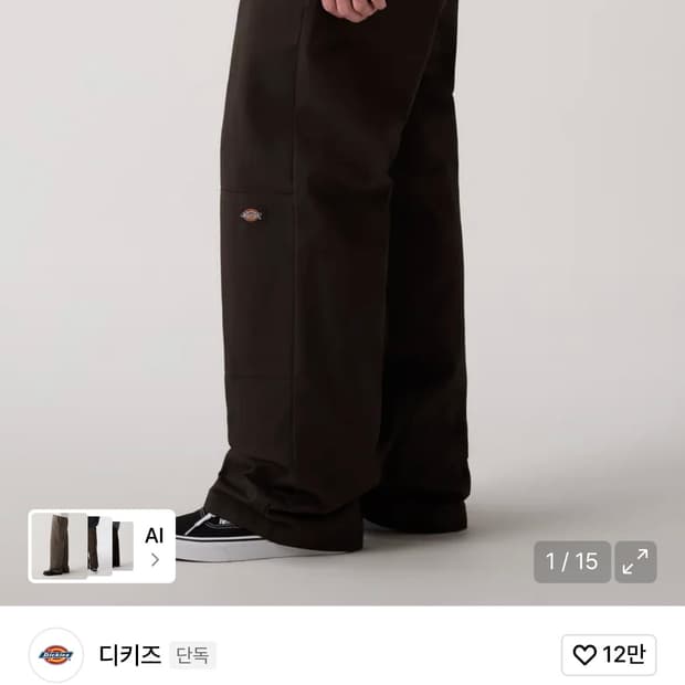 디키즈 더블니 85283 워크팬츠 다크브라운