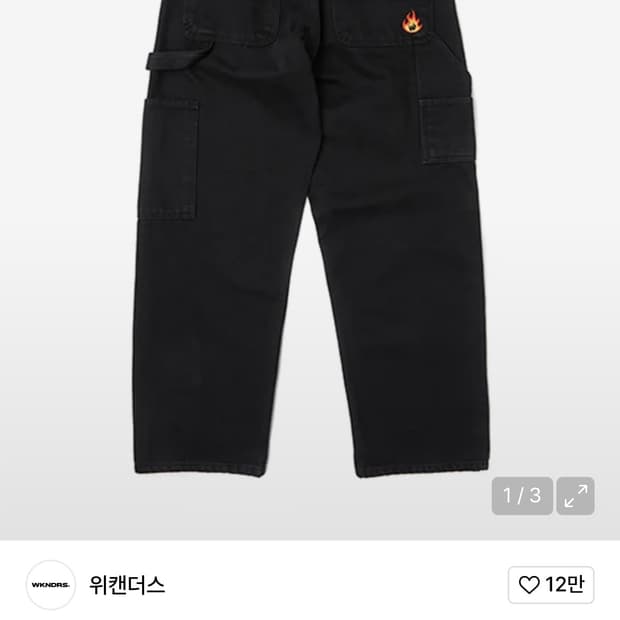 위캔더스 워크팬츠 xl