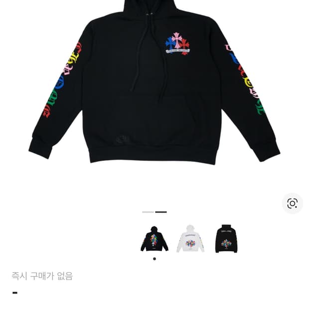 [M] 크롬하츠 멀티 컬러 크로스 후드집업 판매합니다