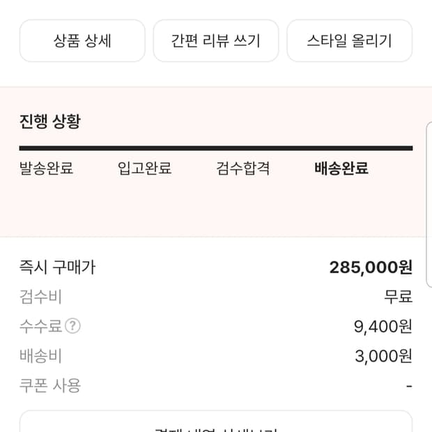 살로몬acs프로 신발 새상품 사이즈250