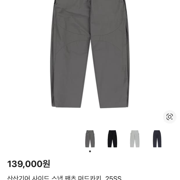 산산기어 사이드 스냅 팬츠 머드 카키