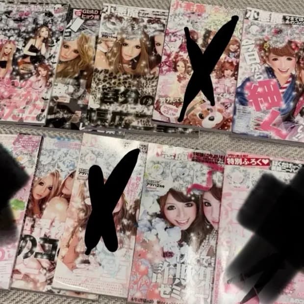 소악마 아게하 갸루잡지 갸루 히메갸루 오네갸루 일본 잡지