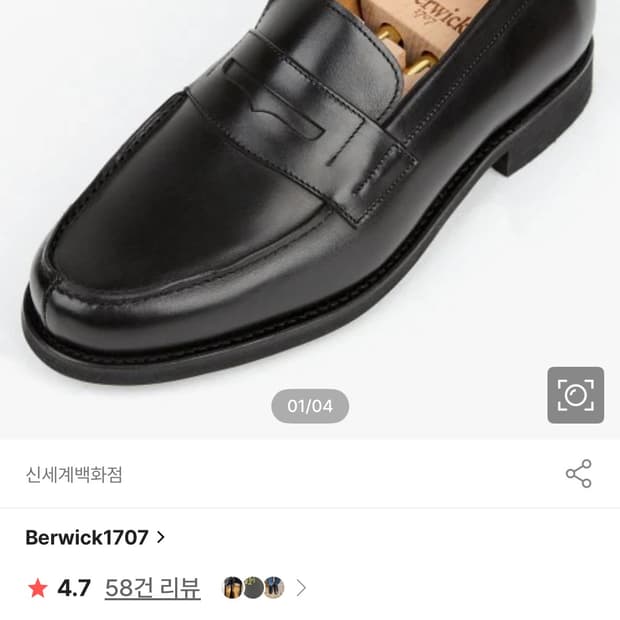 버윅 4456 샤또브리앙 UK8