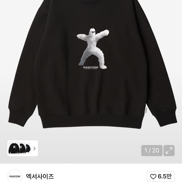 엑서사이즈 맨투맨