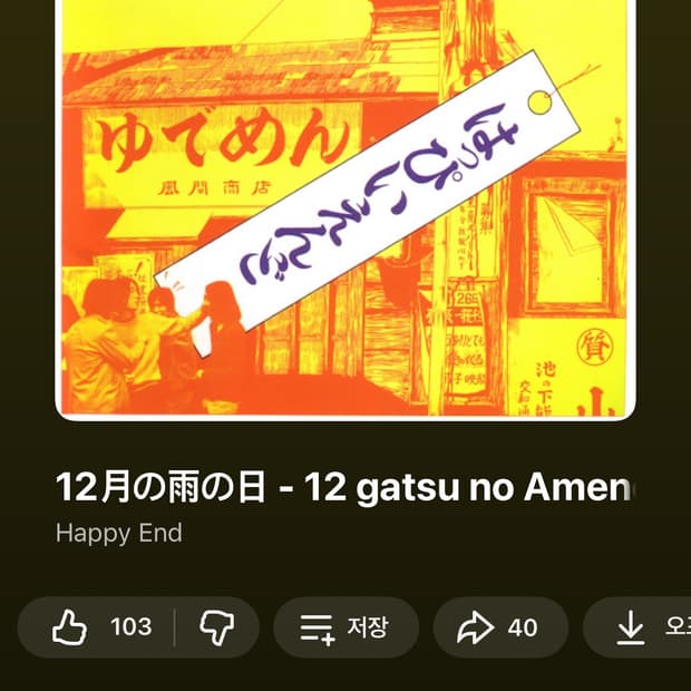 노래 한곡 추천 올립니다