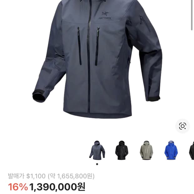 아크테릭스 알파 sv stratus L