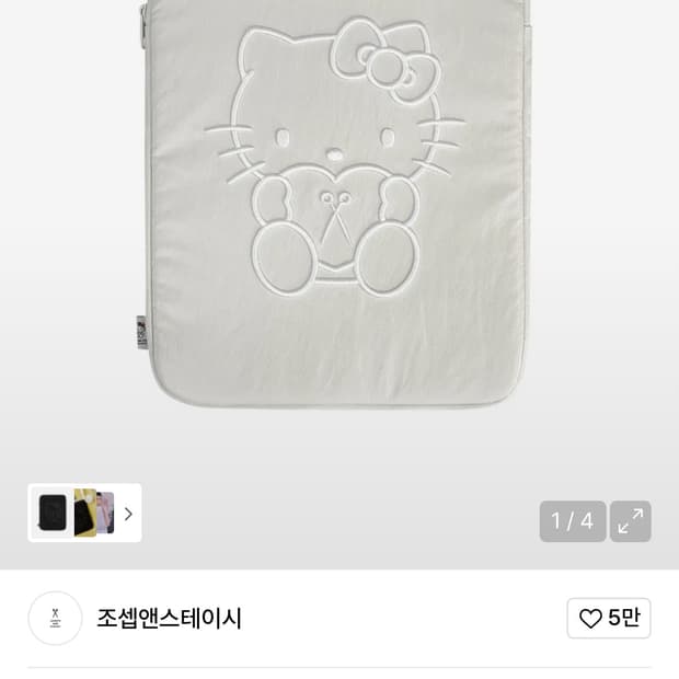 조셉앤스테이시 13인치 노트북 파우치