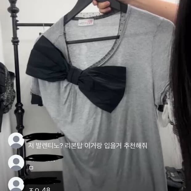리본 탑 갸루 발렌티노 라떼갸루 긱시크 무채 빈티지 큐빈티지 큐빈 너드