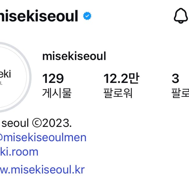 미세키서울 Miseki Seoul 잠실 팝업 대리