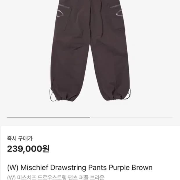 미스치프 드로우스트링 팬츠 퍼플 브라운 m