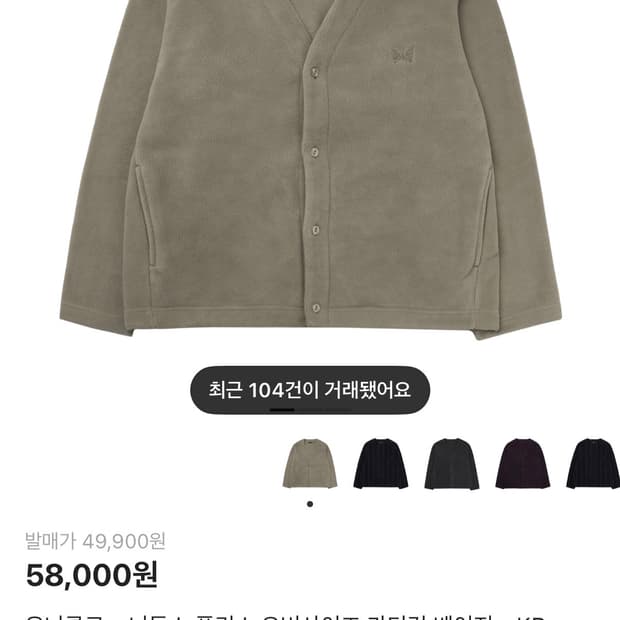 새상품) 유니들스 가디건 베이지 L