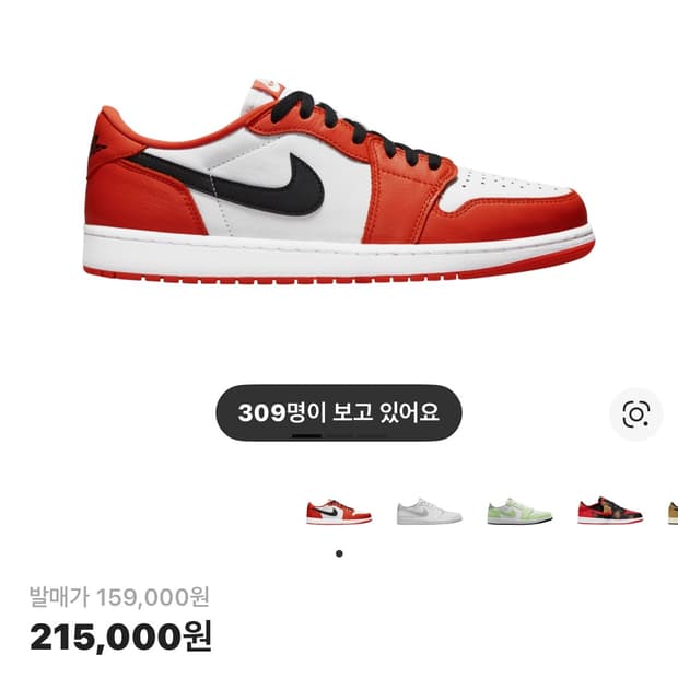 조던1 스타피쉬