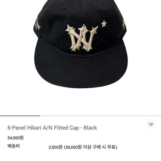 아오이로  6-Panel Hikari A/N Fitted Cap - Bl