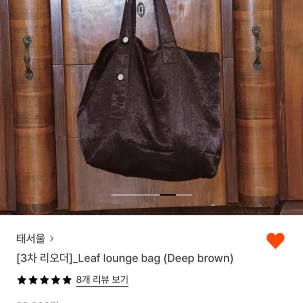 태서울 (tae seoul) 가방 구매 원합니다