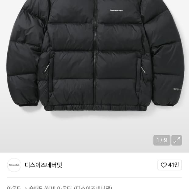 디스이즈네버댓 패딩 M