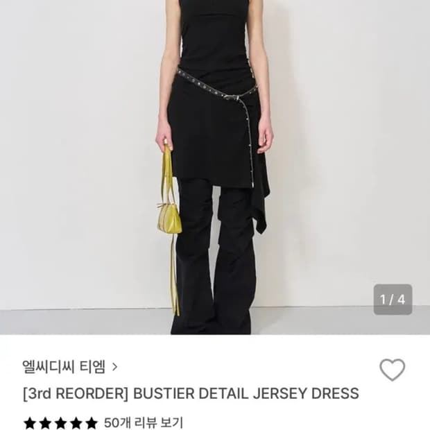 엘씨디씨티엠/ 블랙 저지 뷔스티에 원피스
